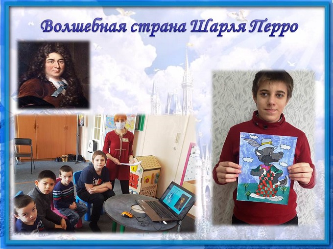 Волшебная страна Шарля Перро Волшебная страна Шарля Перро